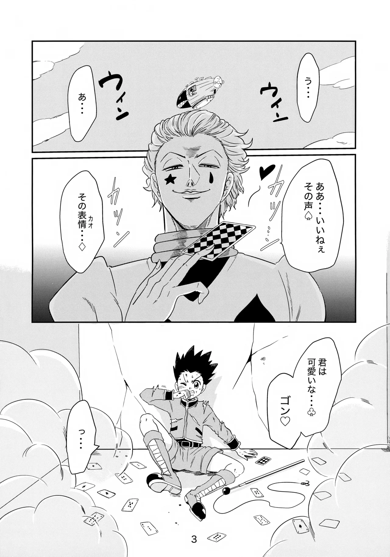 Bungee Love Hisoka no Hisoka na Otanoshimi page 4 full
