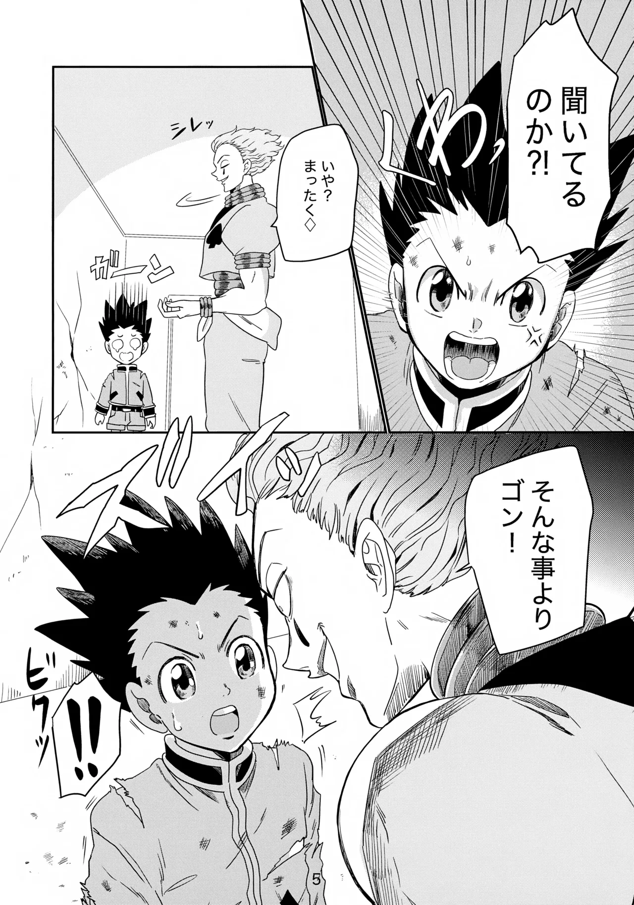 Bungee Love Hisoka no Hisoka na Otanoshimi page 6 full