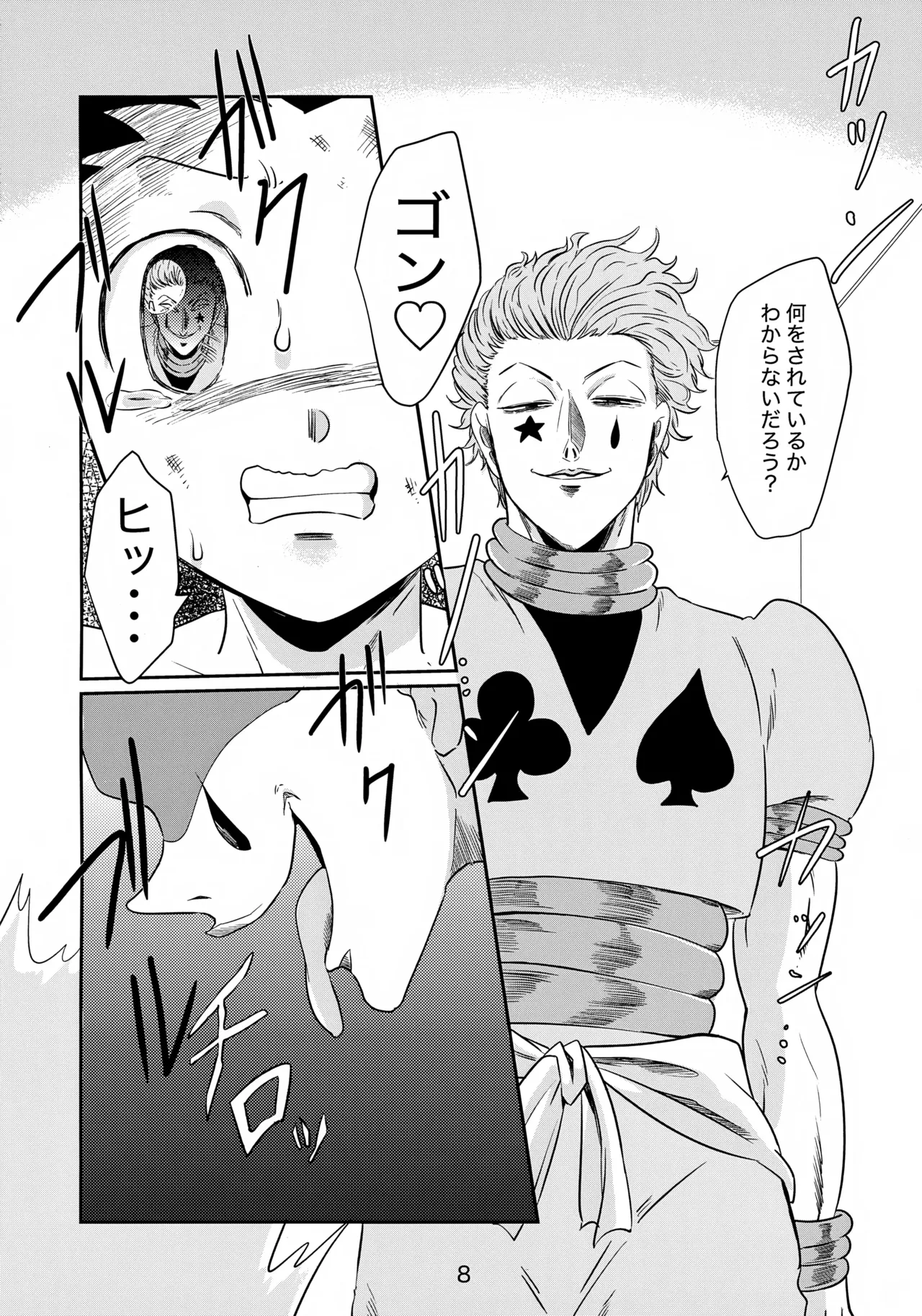 Bungee Love Hisoka no Hisoka na Otanoshimi page 9 full
