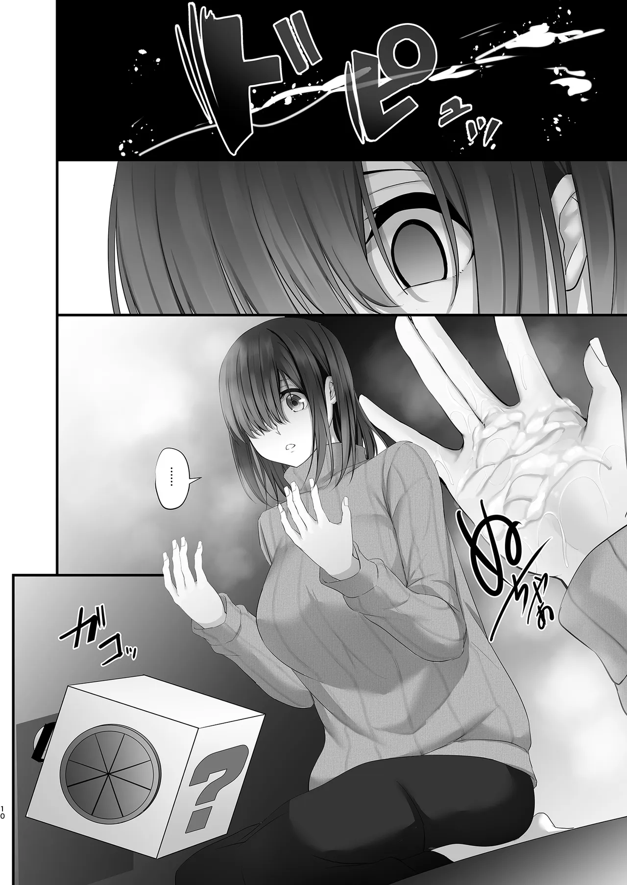 Ochinpo Ate Game in USA ~Tanshou Houkei no Kareshi Chinpo nante Sugu ni Wakaru yo ne?~ page 10 full