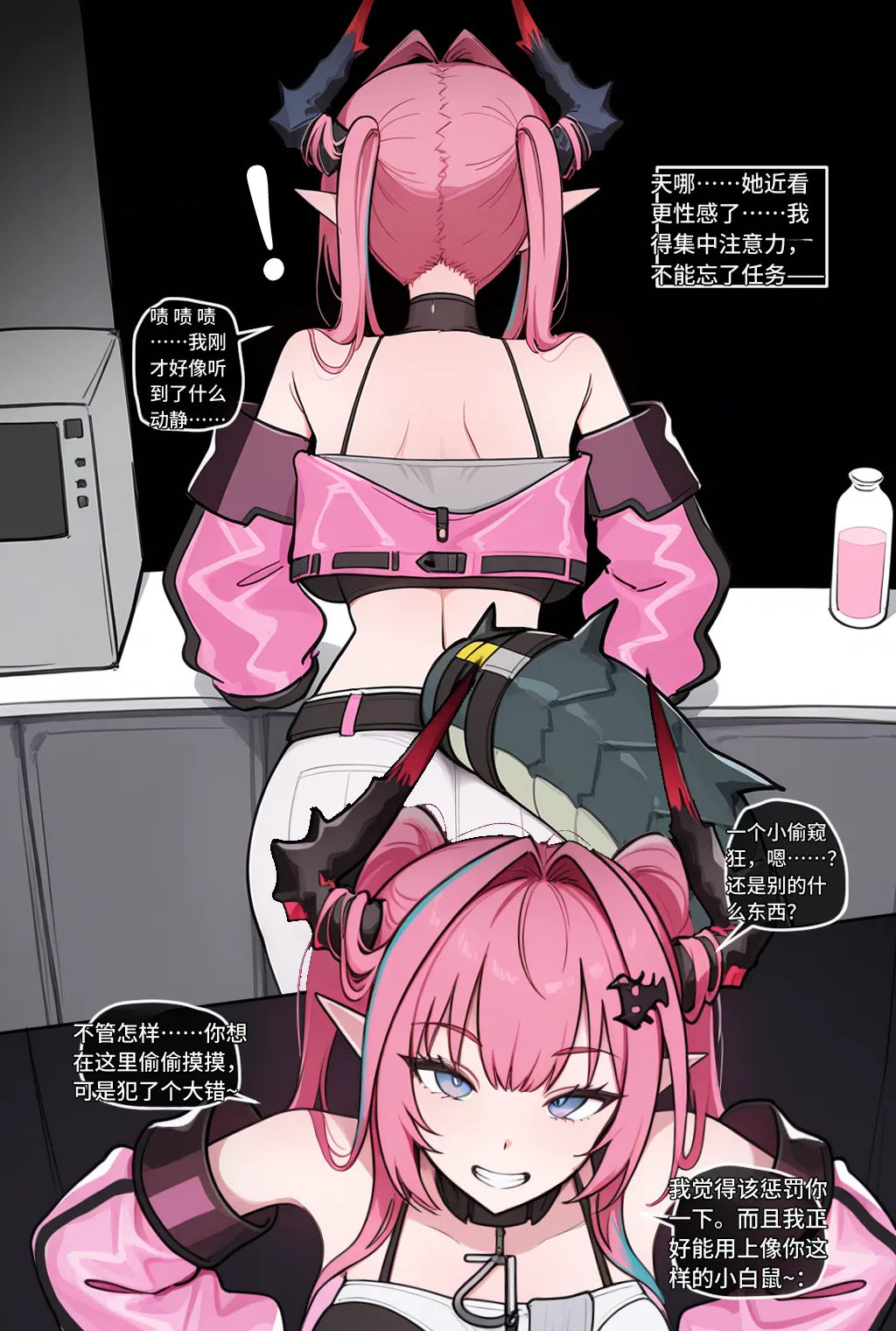 【kskbl个人汉化】Yvonne NTS 1-2 page 1 full