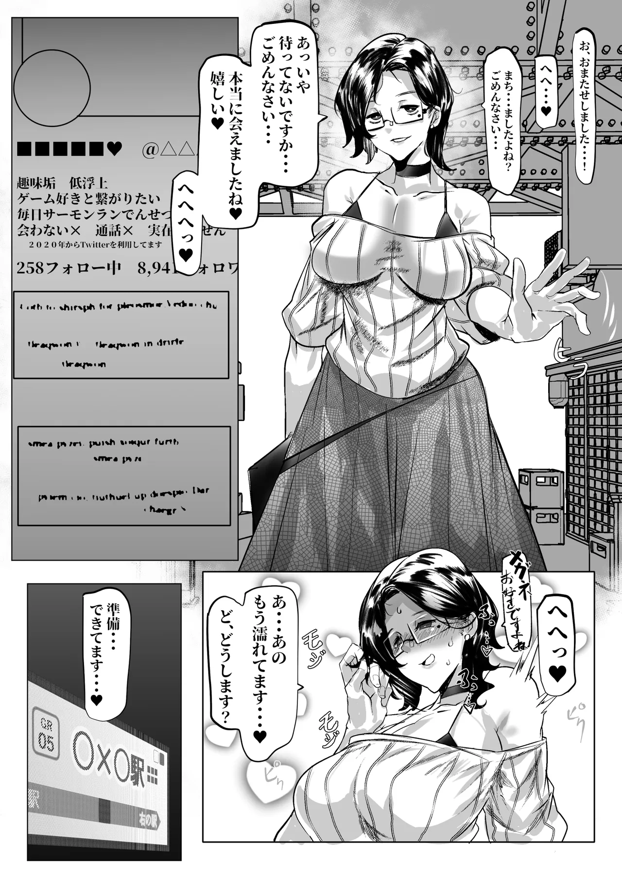 Boyish Onnanoko to no Off-Pako page 1 full
