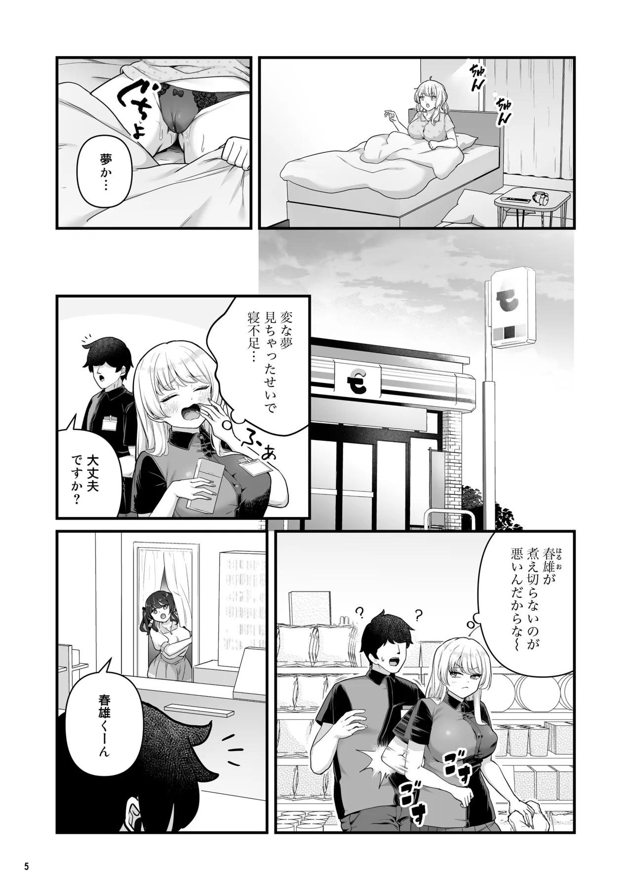 Kareshi Mochi Kyonyuu Beit Gal to Mechakucha Sex shita Hanashi 4 page 7 full