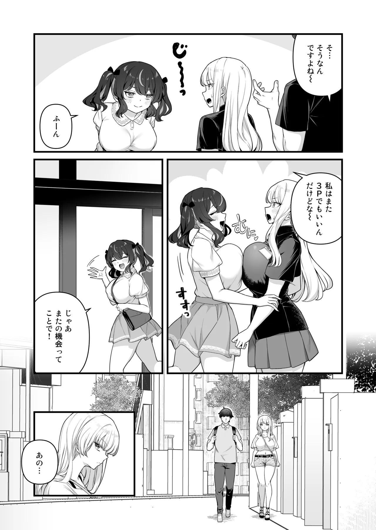 Kareshi Mochi Kyonyuu Beit Gal to Mechakucha Sex shita Hanashi 4 page 9 full