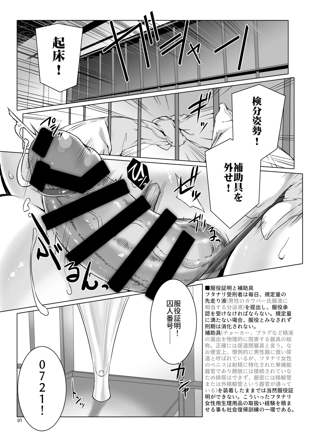 Seishi Kangoku 2 Futanari Choukyou Jii Shidou - Supporter Early Release Ver. 1 page 4 full