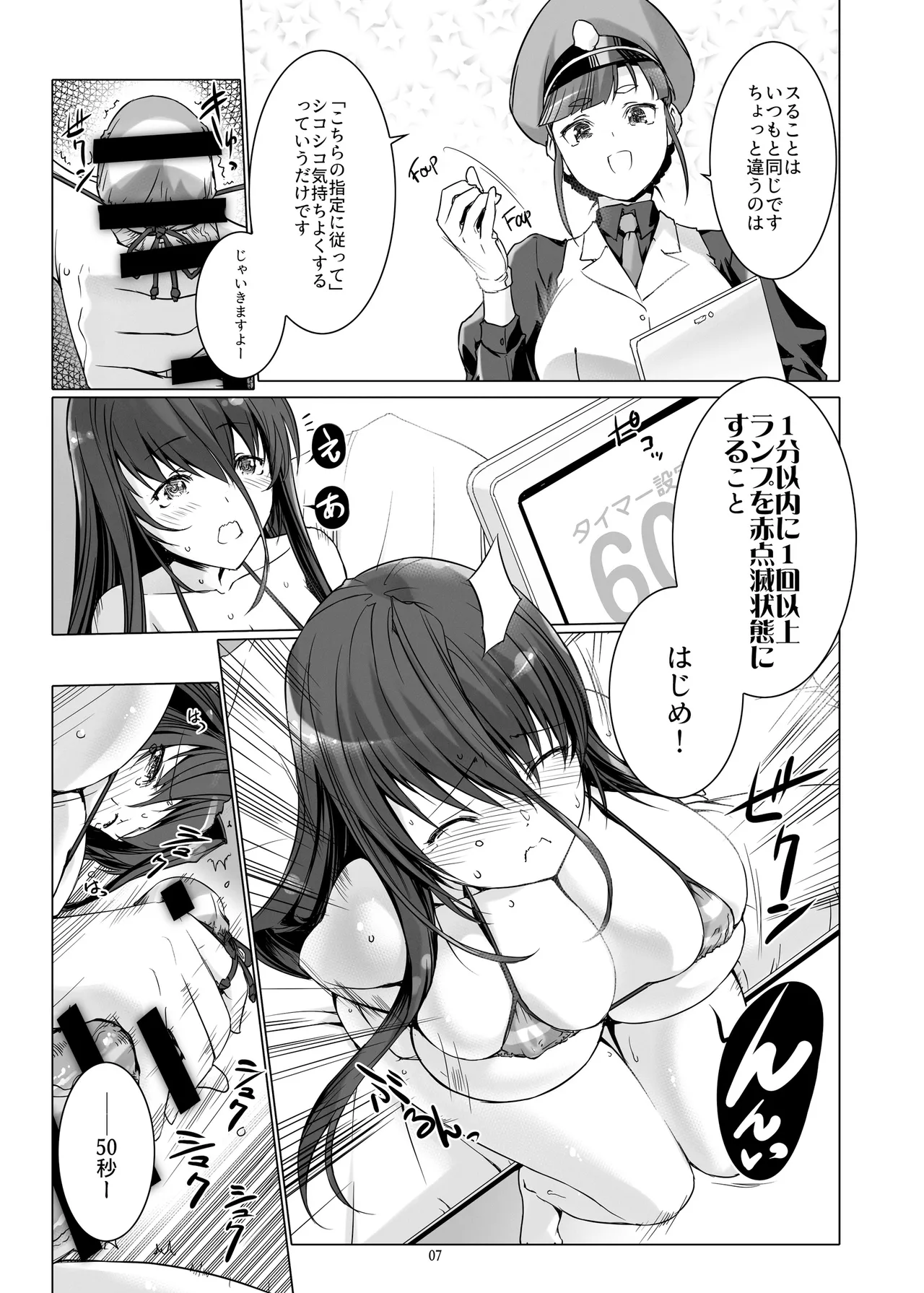 Seishi Kangoku 2 Futanari Choukyou Jii Shidou - Supporter Early Release Ver. 1 page 8 full
