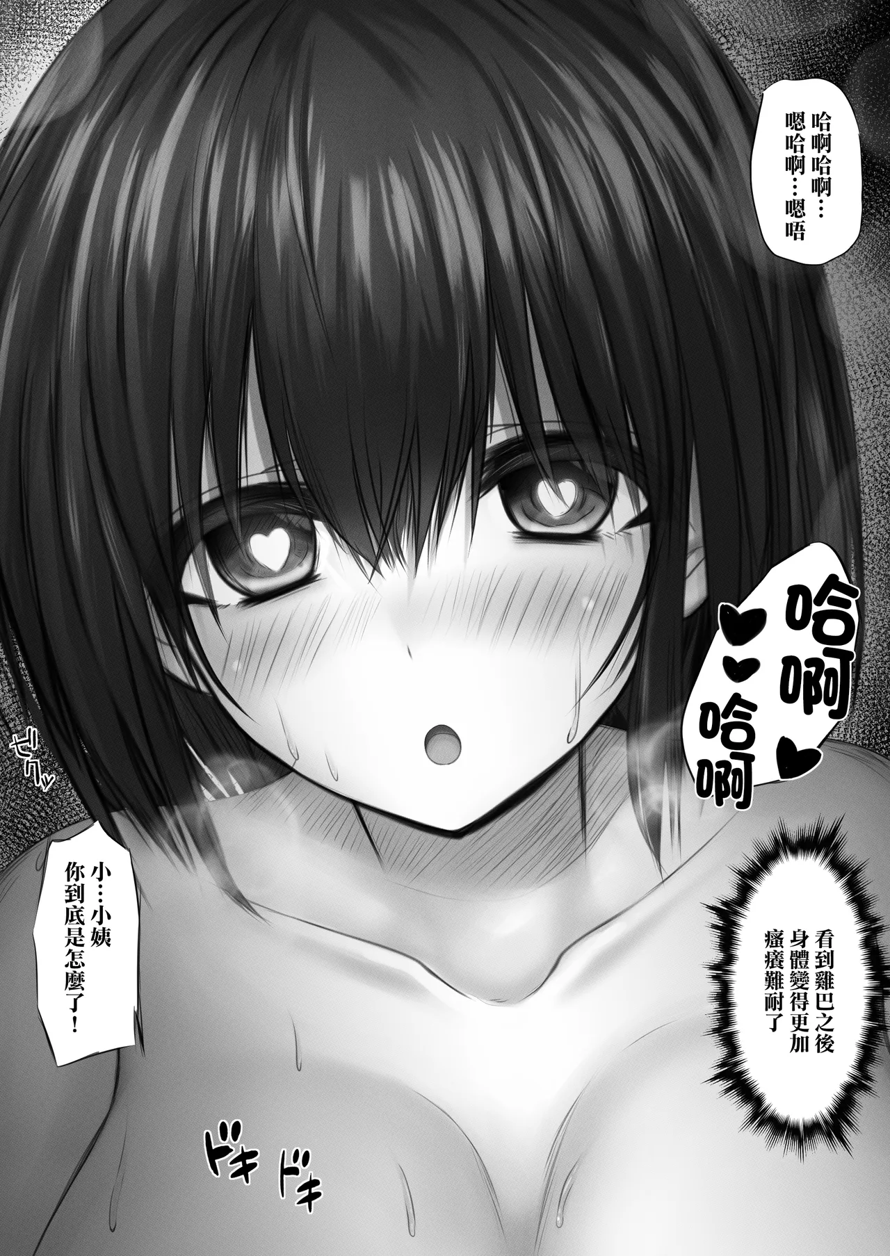 Youkoso Hitou Hatsujou Onsen! Seiso na Oba-san ga Hatsujou Shichatte Haramase Onsen Ryokou ni Natchatta!!! Hitozuma  Hatsujou Hen | 歡迎光臨秘湯發情溫泉! 清純的小姨發情之後變成了受孕溫泉旅行了!!! 人妻小姨發情篇 page 10 full