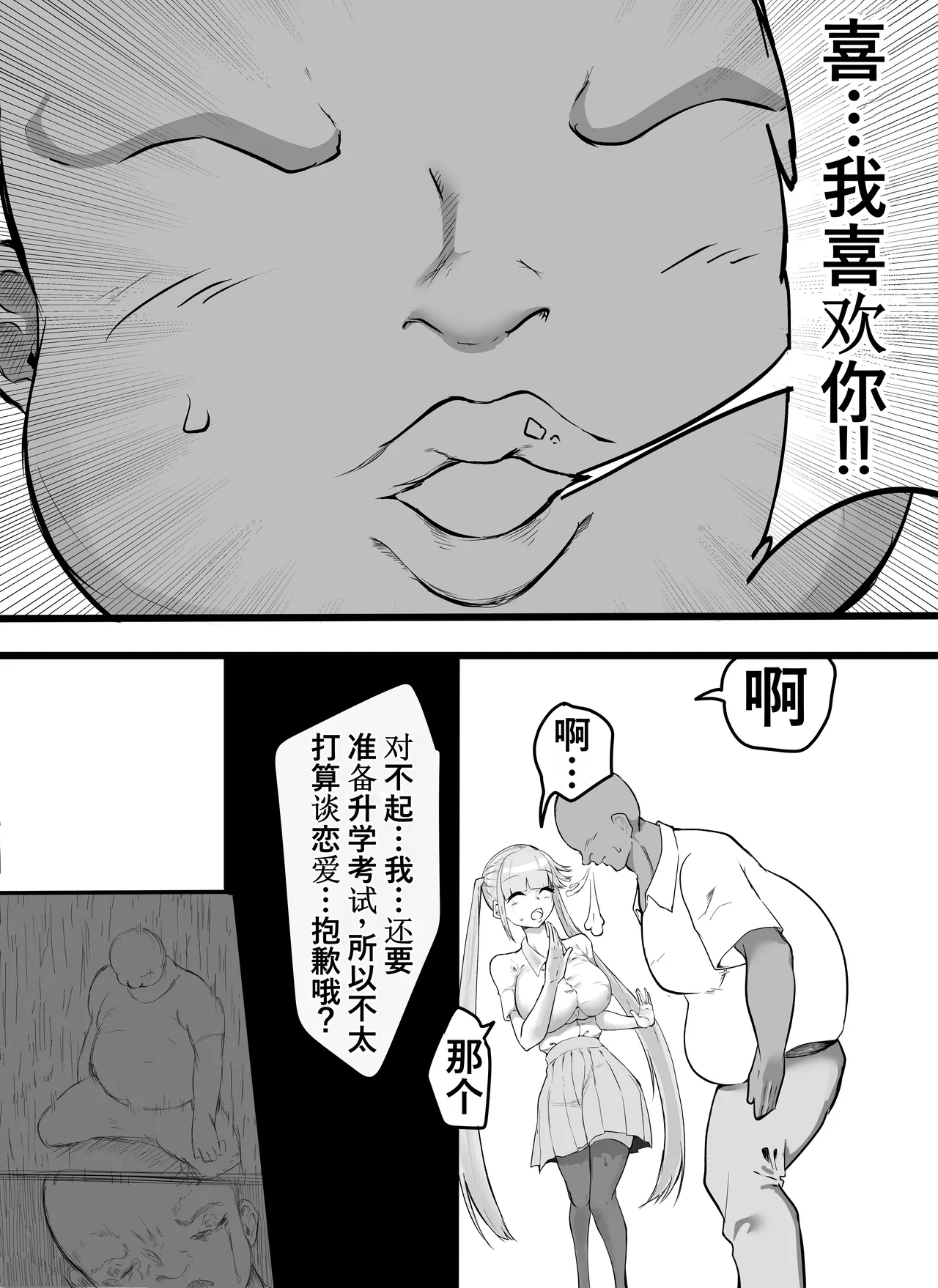 Furareta node Onaho to Tsunagete Gaman Jigoku ni Shite Yarimashita / page 4 full