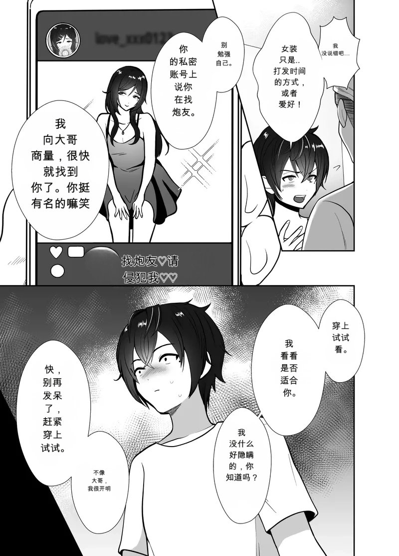 Daikirai na Oji-san to 10-kakan Mesuiki Challenge  The Hateful Old Man and the Ten-Day Challenge page 10 full
