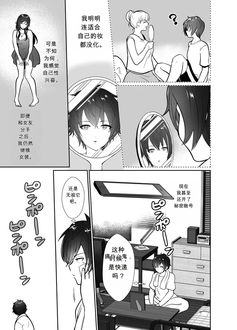 Daikirai na Oji-san to 10-kakan Mesuiki Challenge  The Hateful Old Man and the Ten-Day Challenge page 6 full