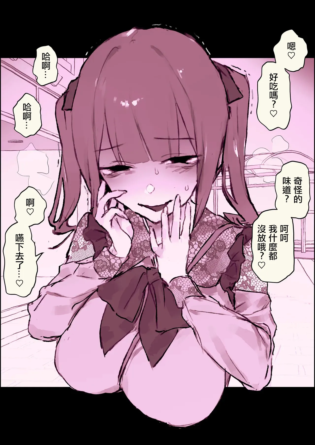 地雷系バレンタイン page 3 full