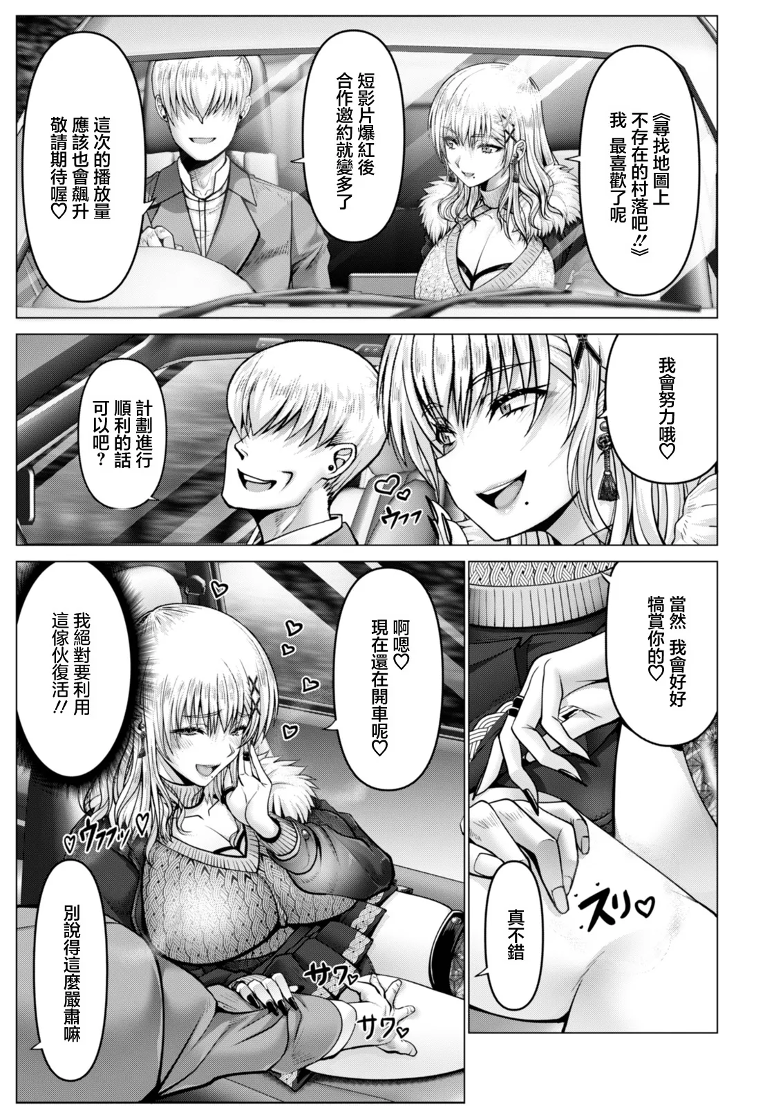 WOMAN FUCK～ティアラ、淫習村へ行く～ page 3 full