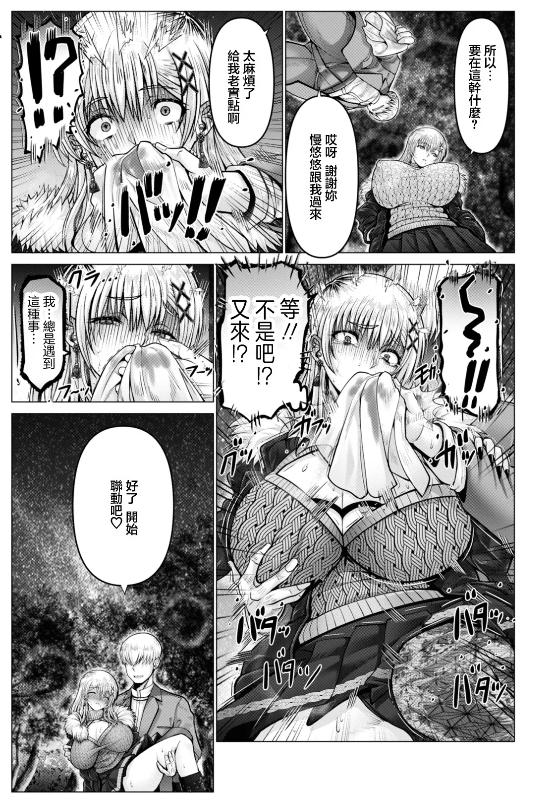 WOMAN FUCK～ティアラ、淫習村へ行く～ page 5 full