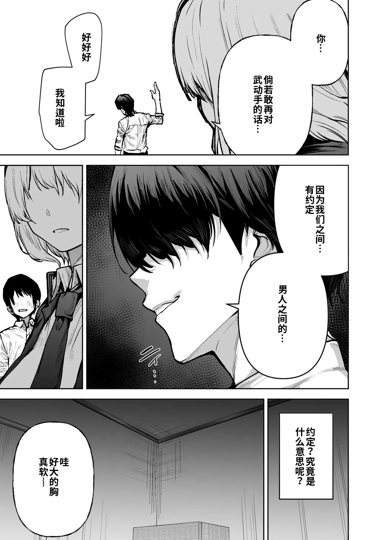 Boku ga Akogareta Hero ga Onnanoko ni Natte Chara Otoko ni Otosareru Hanashi page 8 full