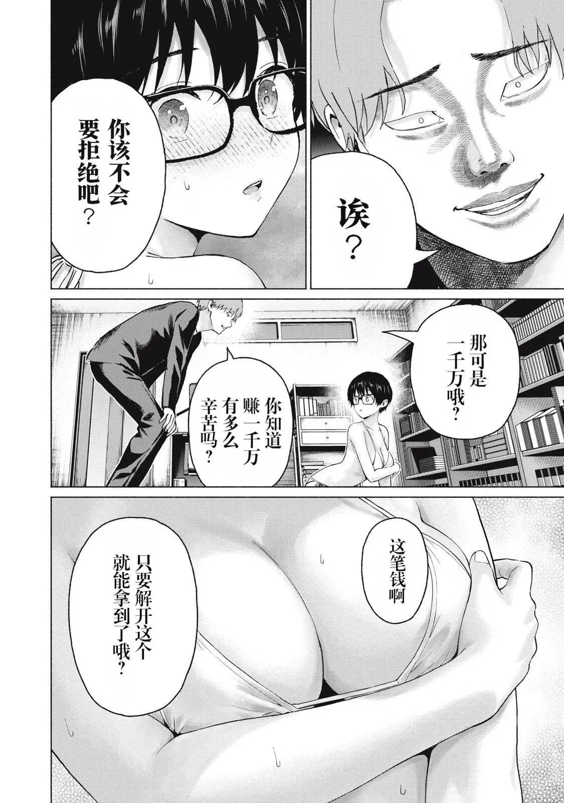 写真乐园！119-122话 page 2 full