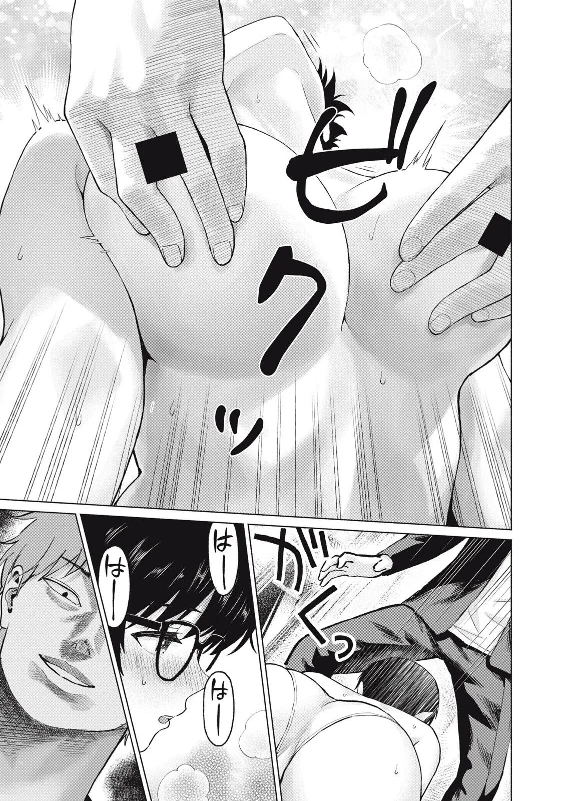 写真乐园！119-122话 page 9 full