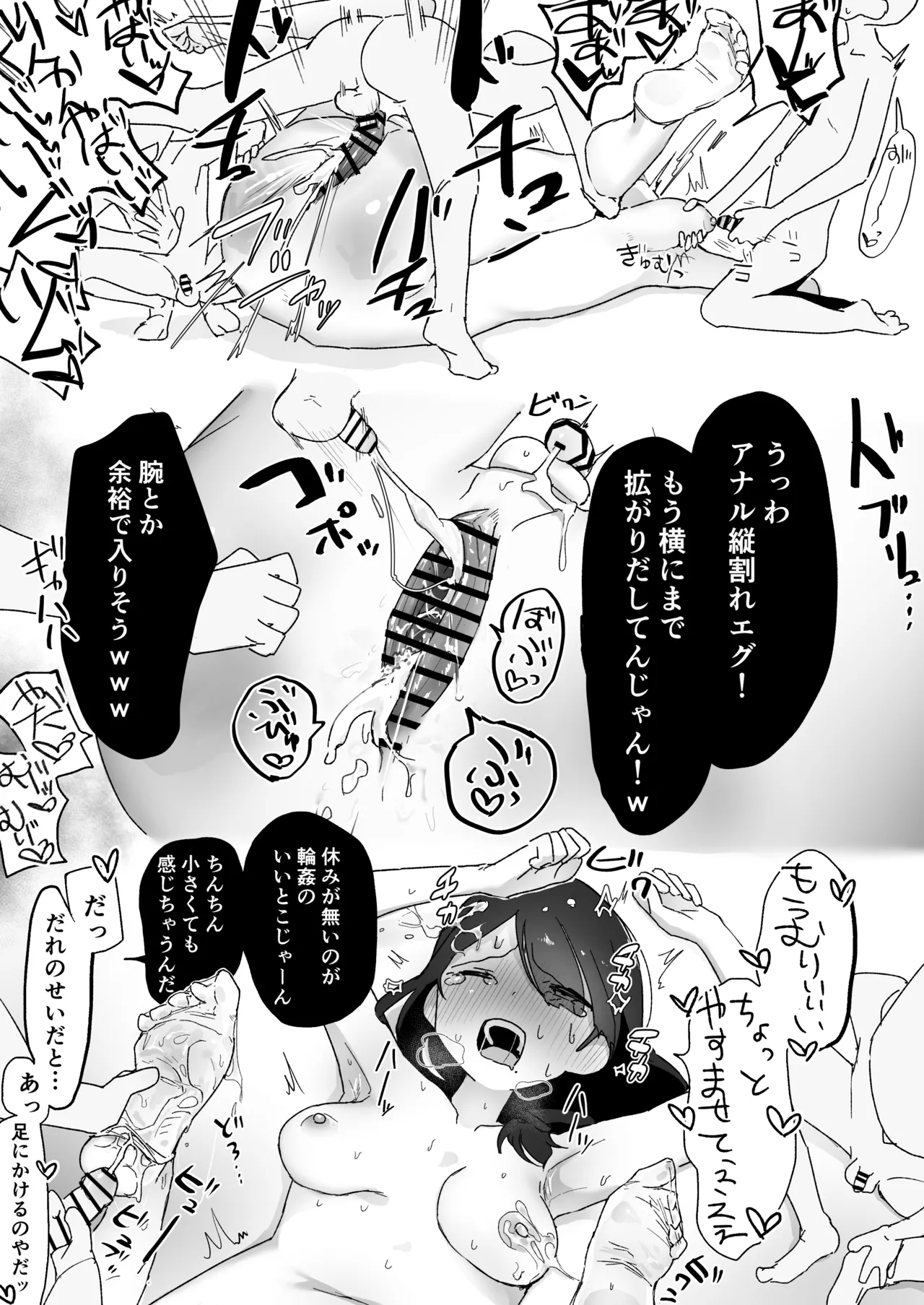 Skeb Client OC 2 page 5 full