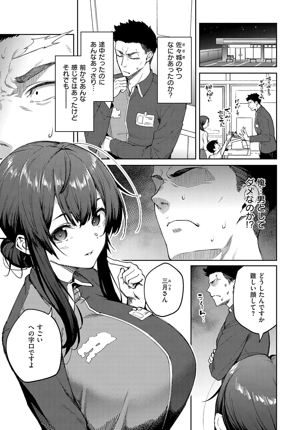 茉莉花【デジタル特装版】 page 8 full