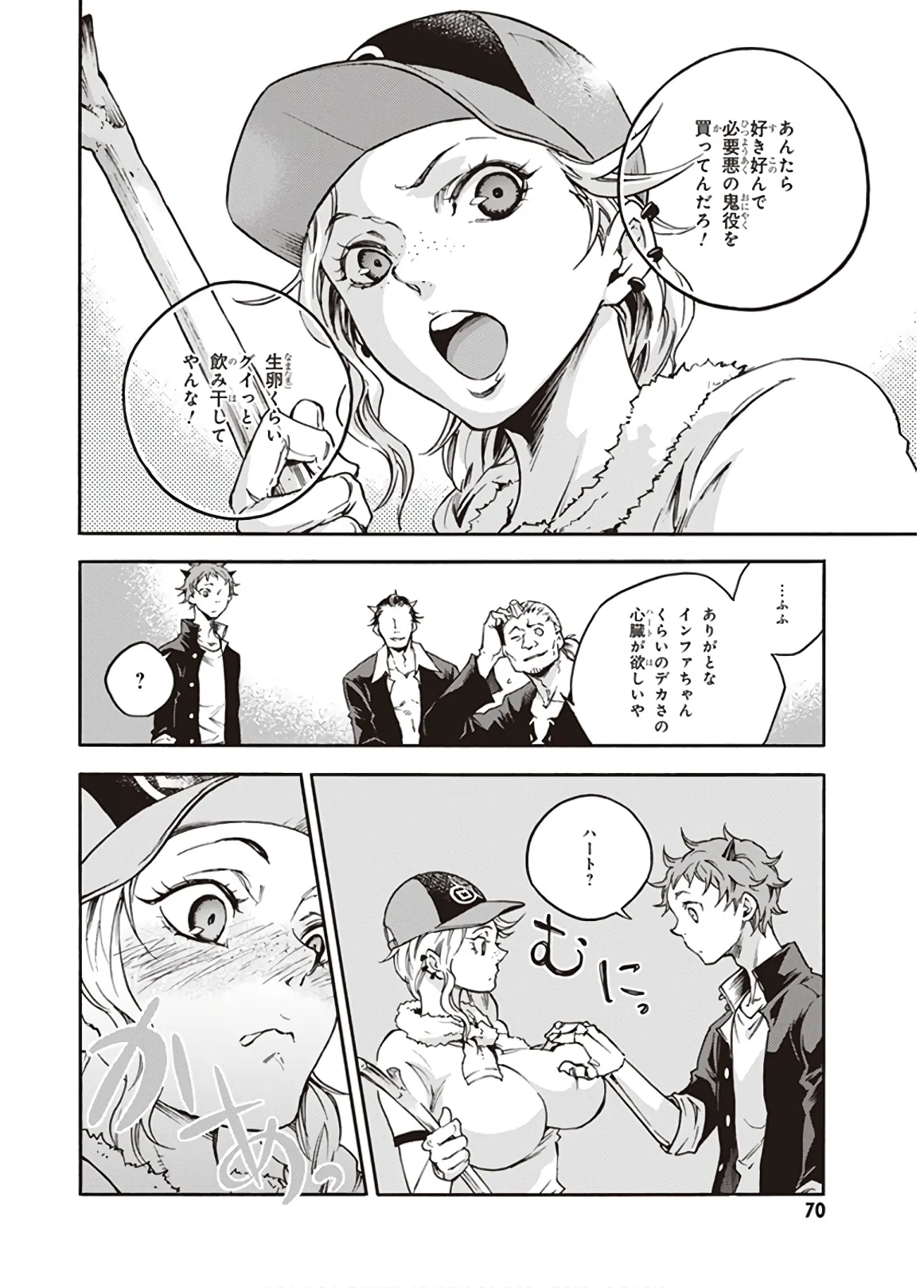 Sumokin Paredo v08 page 7 full