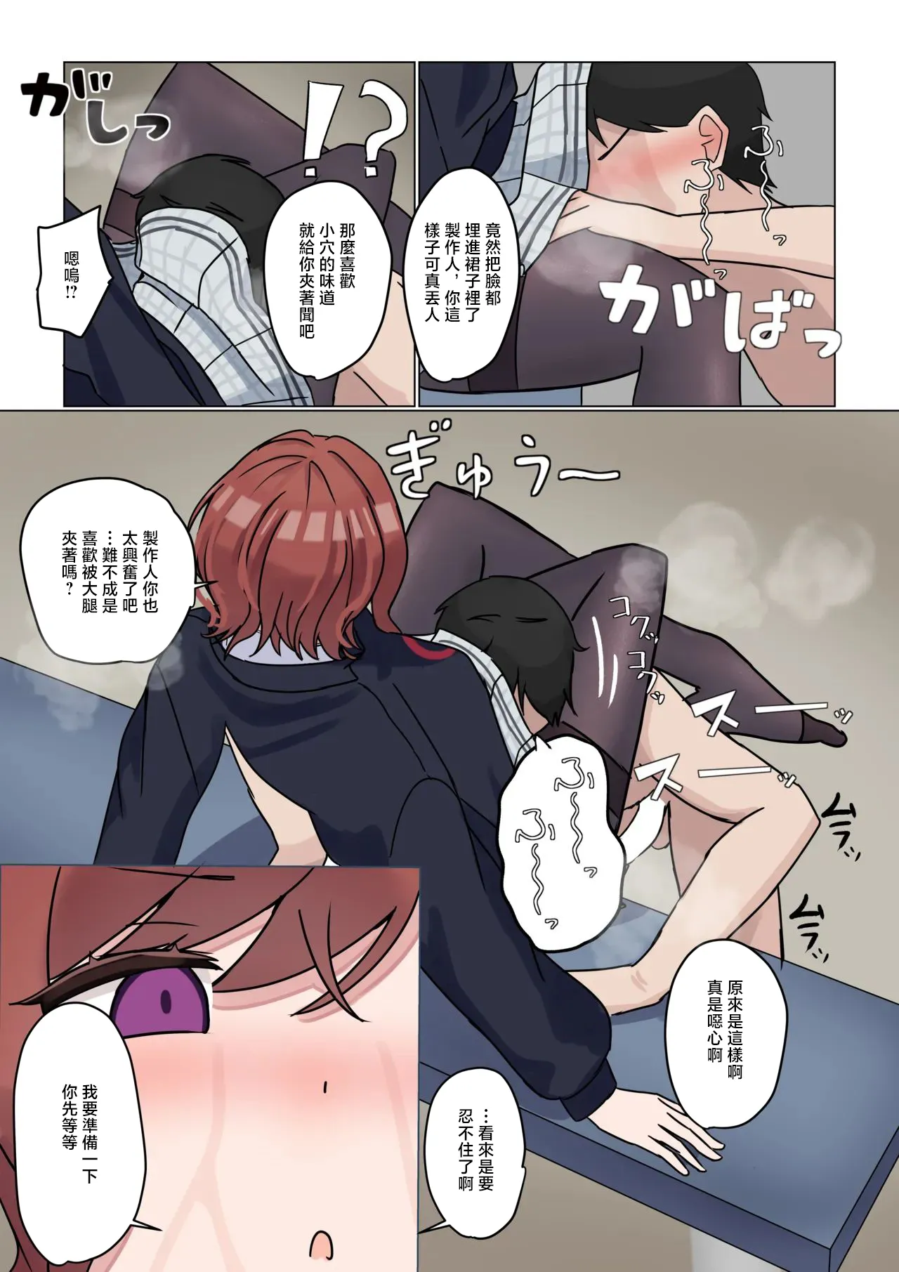 NA_プロデューサー、私の匂い嗅ぎたいんですか？_アイドルマスター_シャイニーカラーズ page 7 full