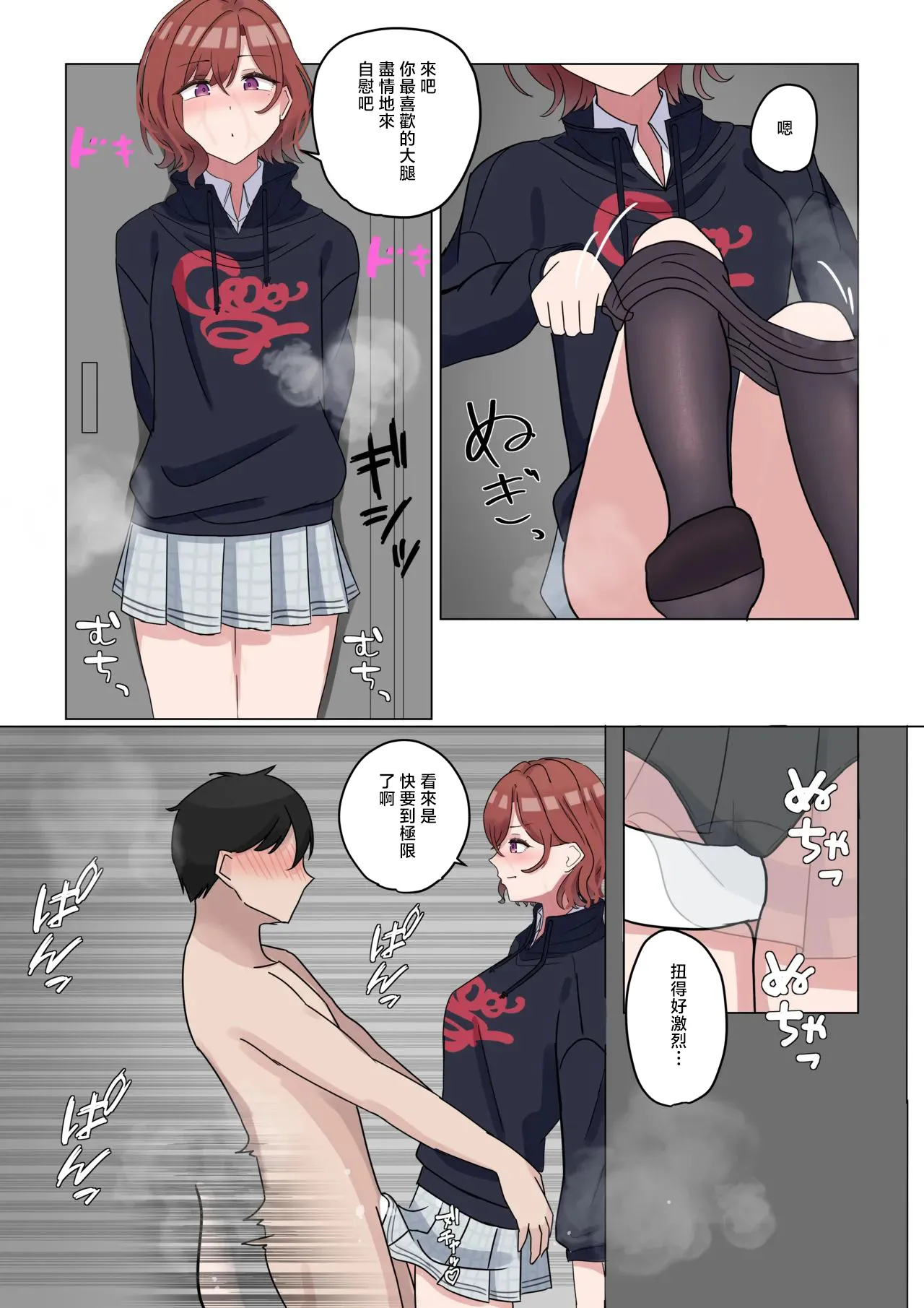NA_プロデューサー、私の匂い嗅ぎたいんですか？_アイドルマスター_シャイニーカラーズ page 8 full