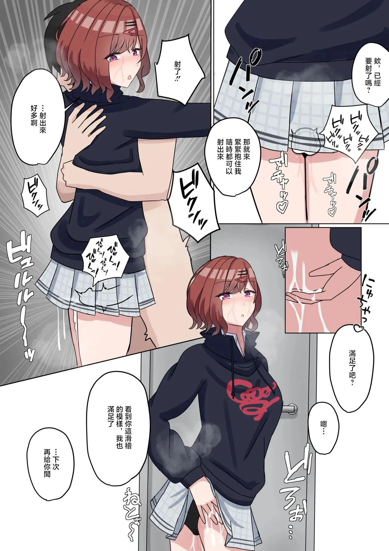 NA_プロデューサー、私の匂い嗅ぎたいんですか？_アイドルマスター_シャイニーカラーズ page 9 full