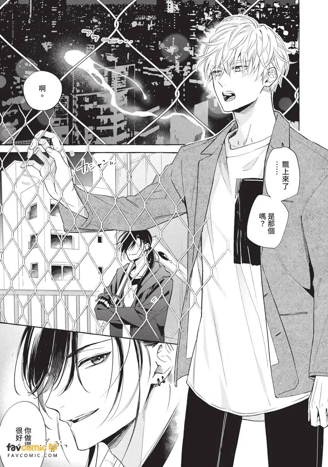 Sugar Skull to Deep Kiss︱骷髅头糖与湿吻 page 4 full