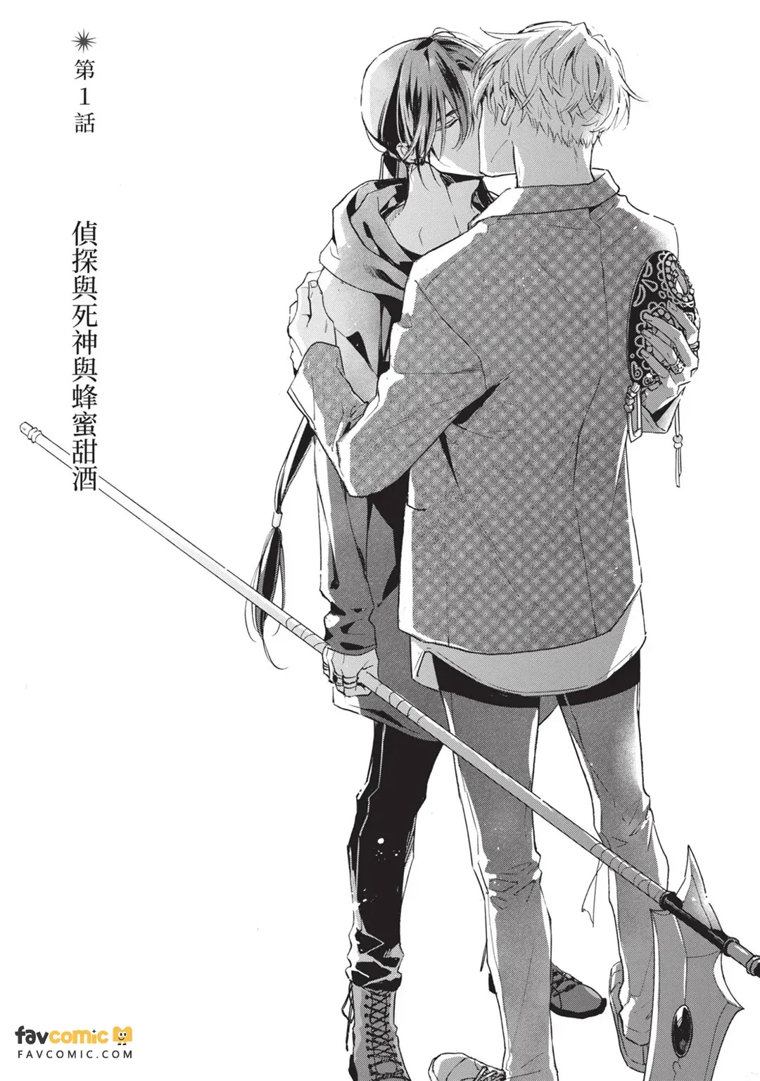Sugar Skull to Deep Kiss︱骷髅头糖与湿吻 page 8 full