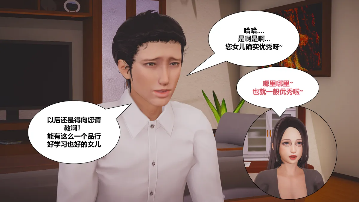 Lula不教而诛HS page 3 full