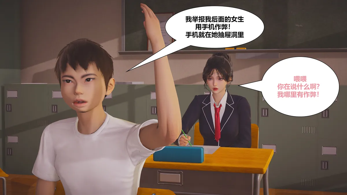 Lula不教而诛HS page 7 full