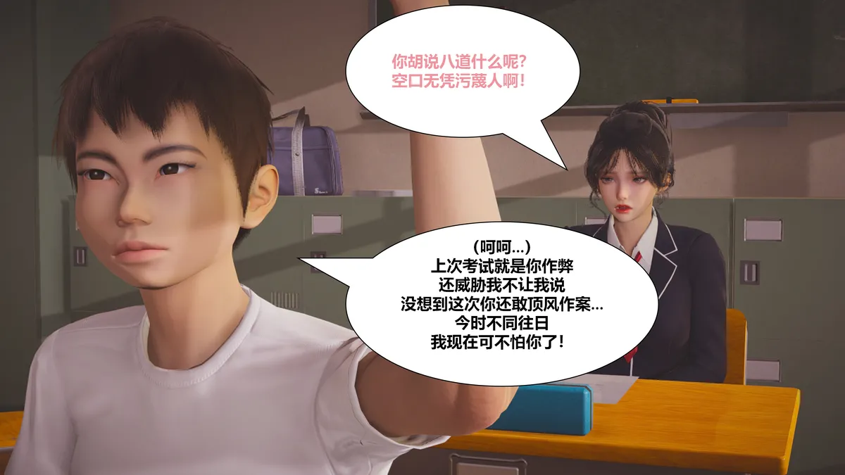 Lula不教而诛HS page 8 full