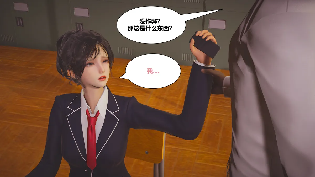 Lula不教而诛HS page 9 full