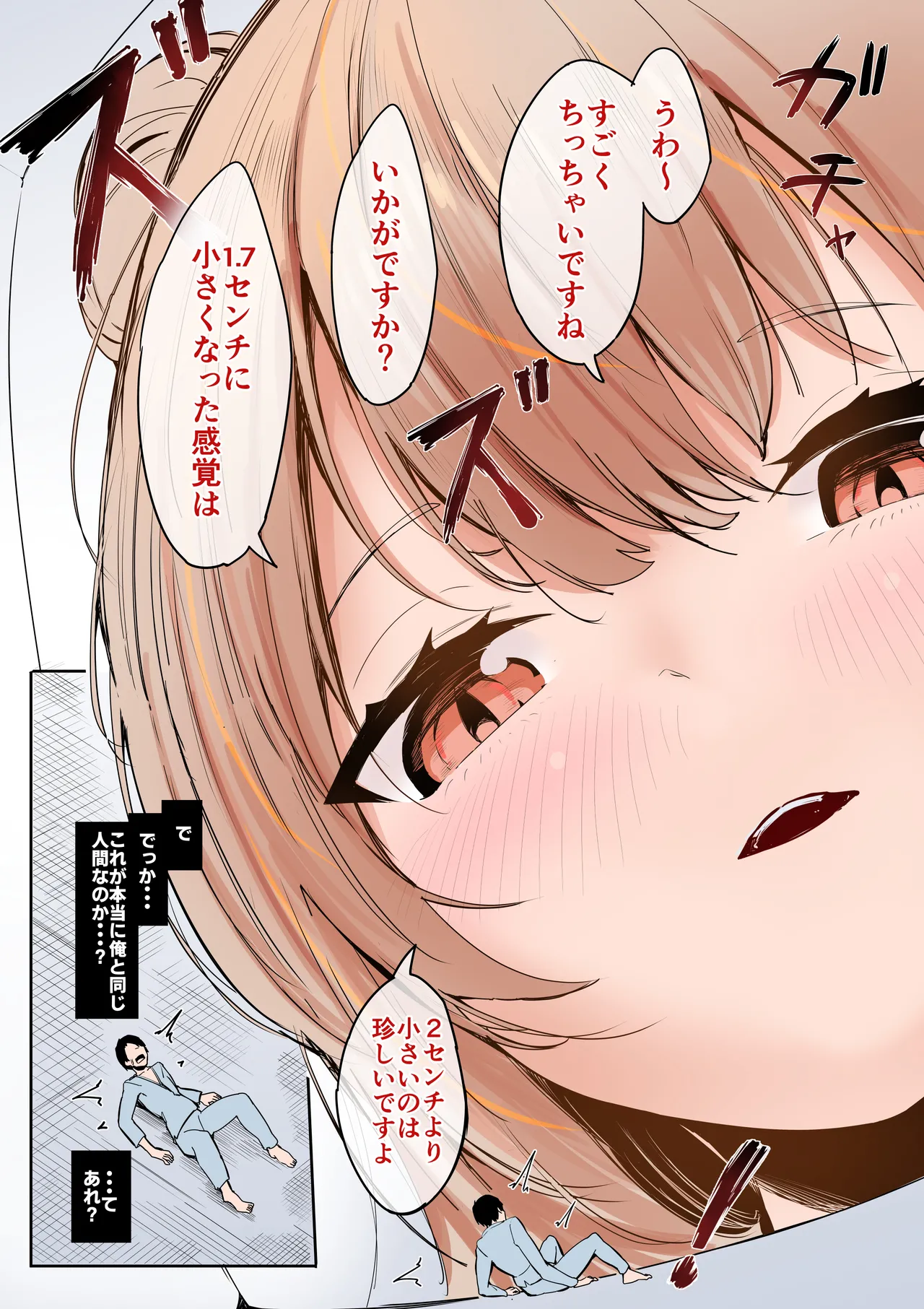 Shukushou Shita Kara Jimoto ni Kaettara Osananajimi ni Mechakucha Kanri Sareru Hanashi page 3 full