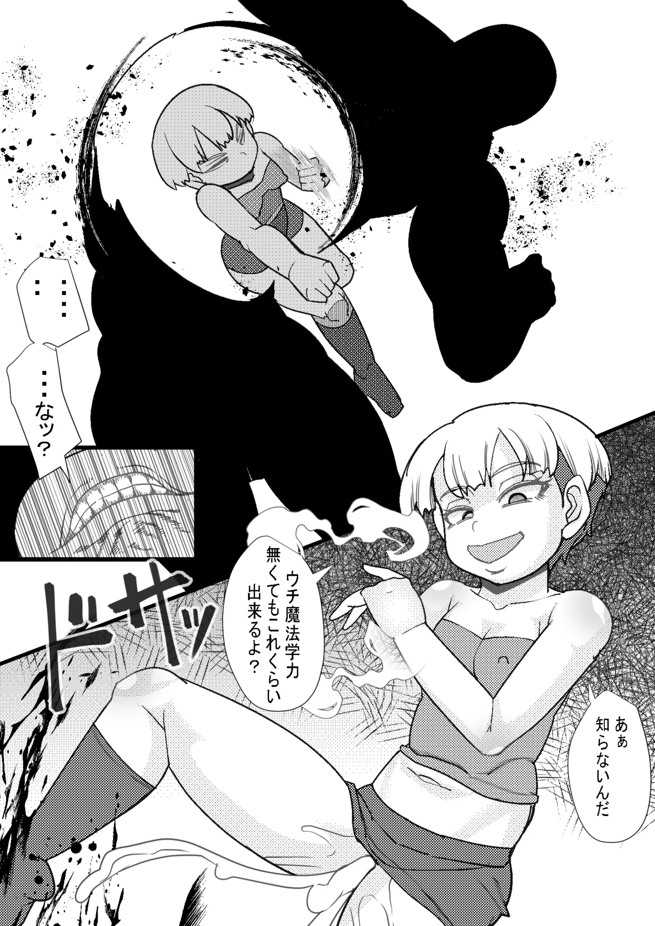 Seishimentai Haramakai 13 page 7 full