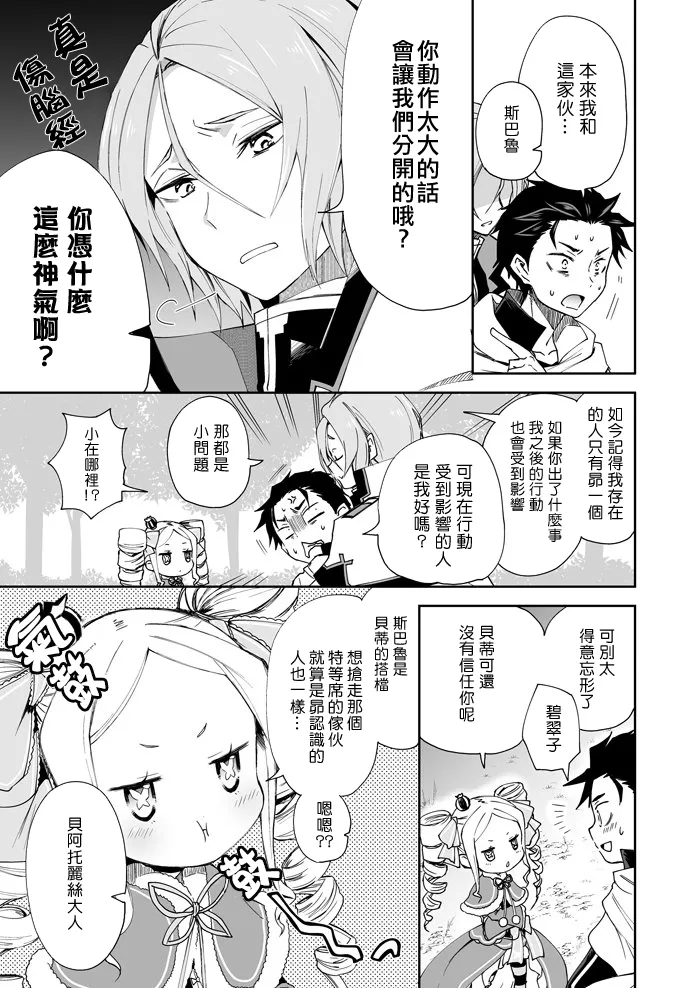 你已進入最優路線 page 5 full
