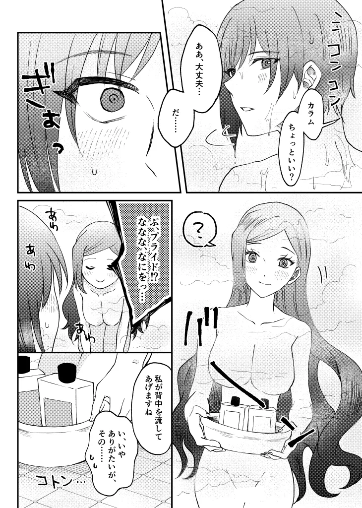 kico Furījia kokumin hyōgi-kai 2 shinkan sanpuru page 6 full