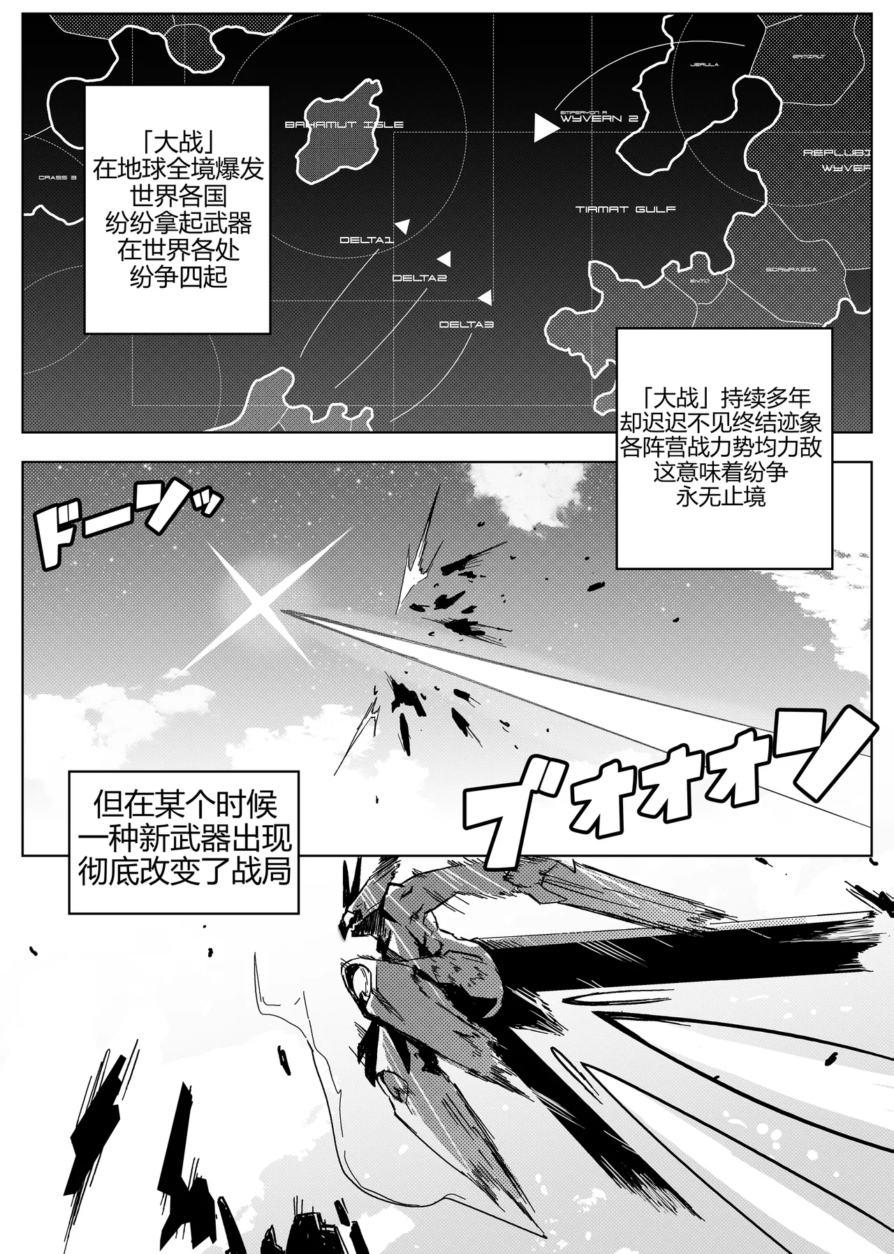 Remove Before Flight 飞行前请取下 page 3 full