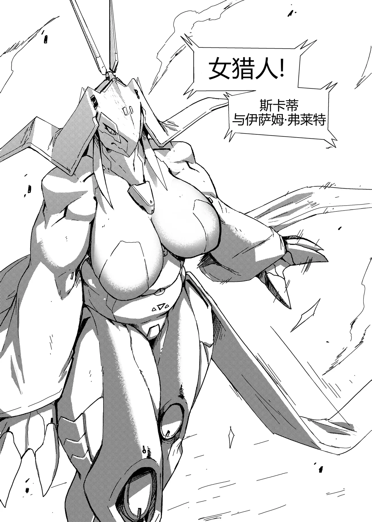 Remove Before Flight 飞行前请取下 page 8 full