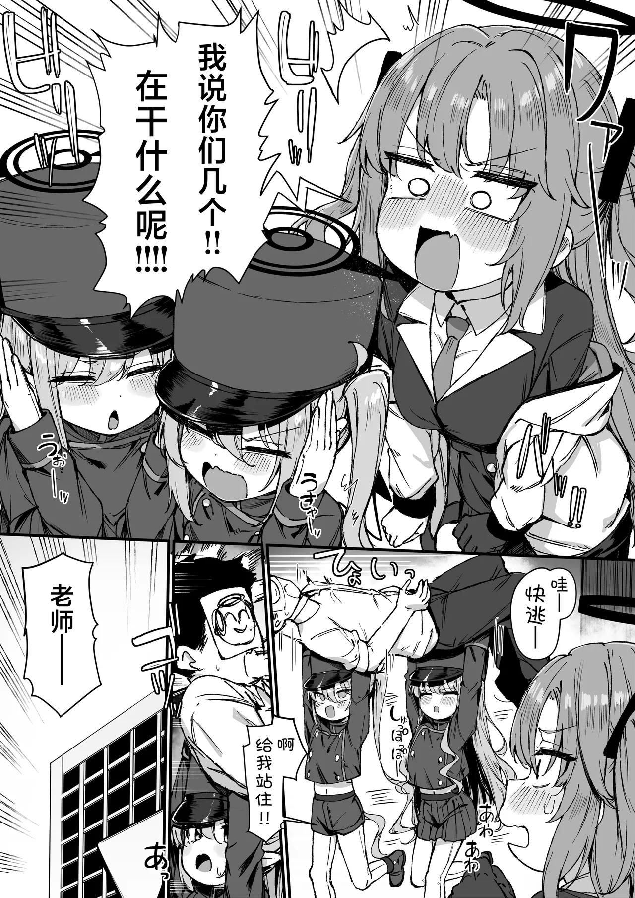 FANBOX汉化合集 page 5 full