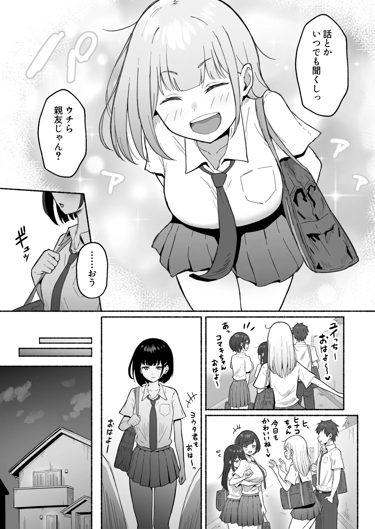 100ふた page 3 full