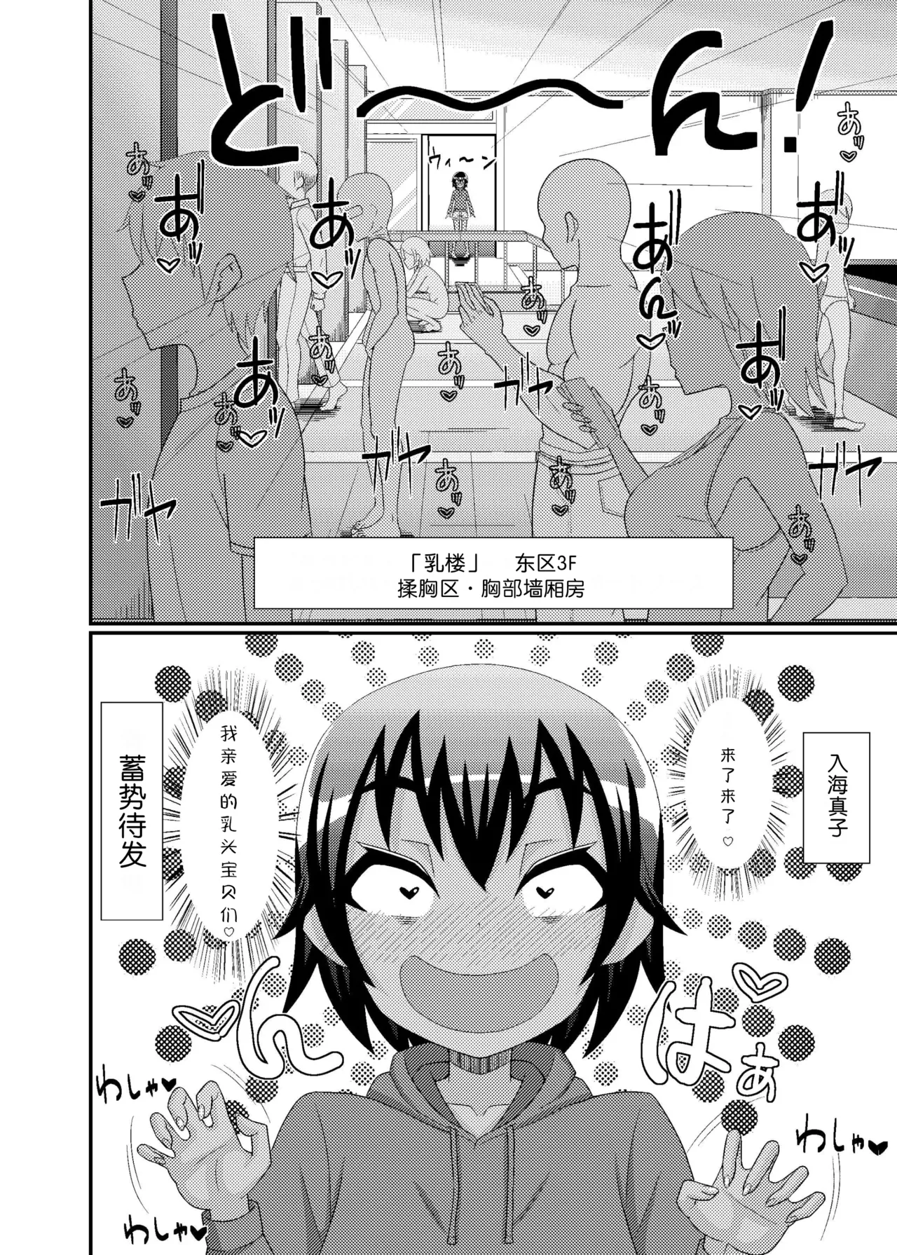 Chikubi Tantei Mai 2 page 10 full