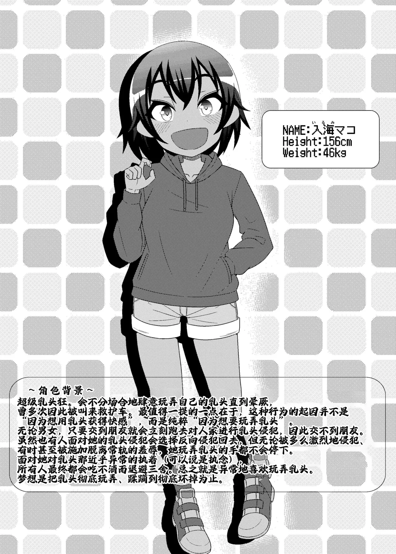 Chikubi Tantei Mai 2 page 5 full