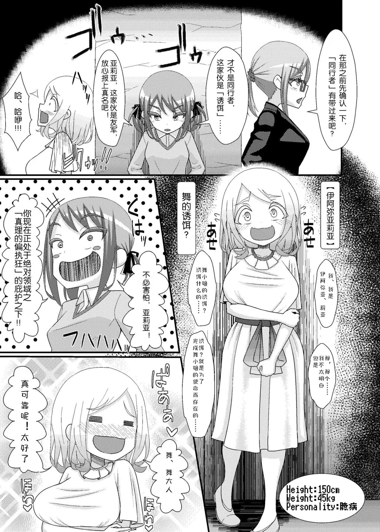 Chikubi Tantei Mai 2 page 7 full