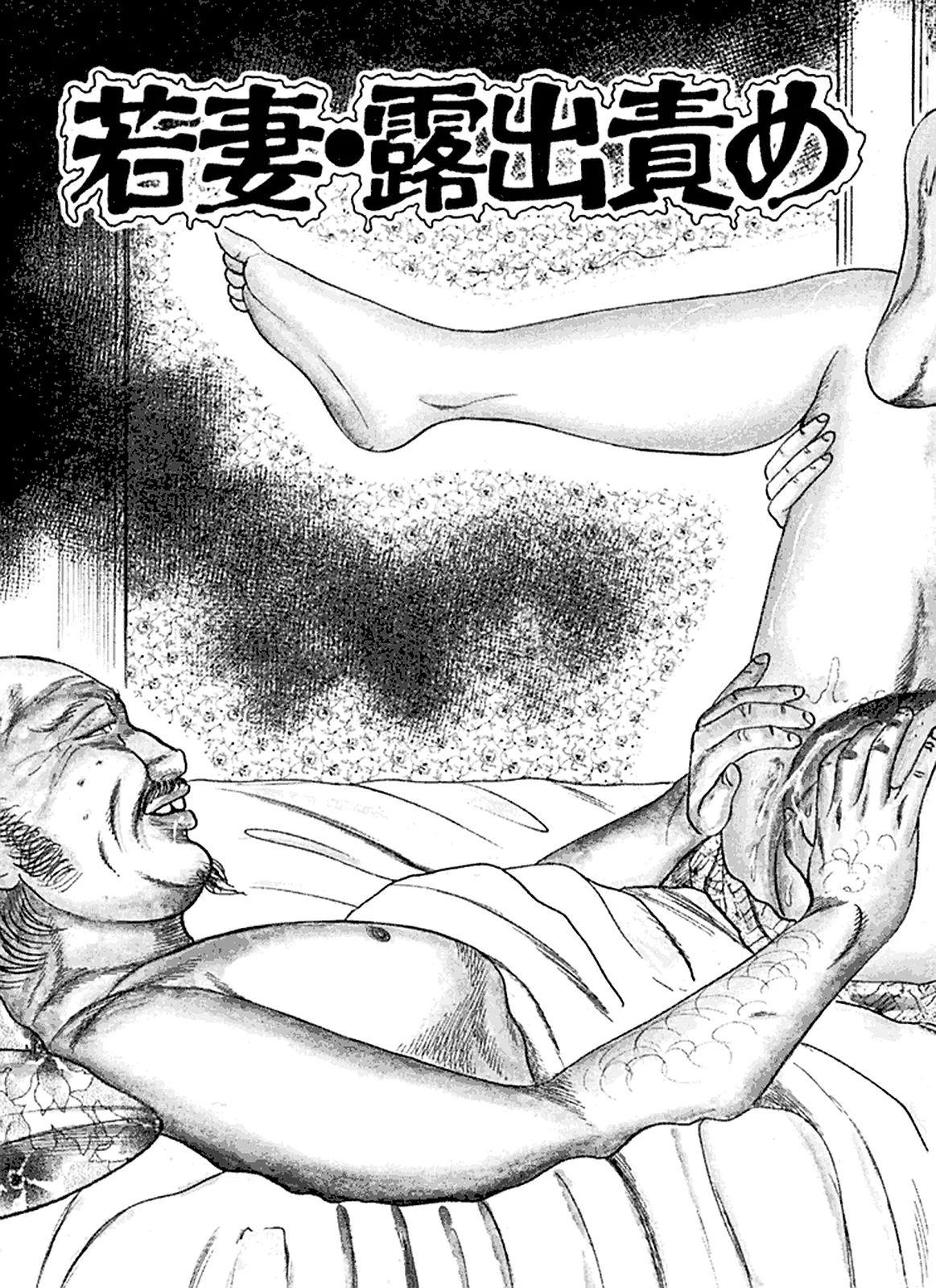 Hanayome Dorei page 6 full