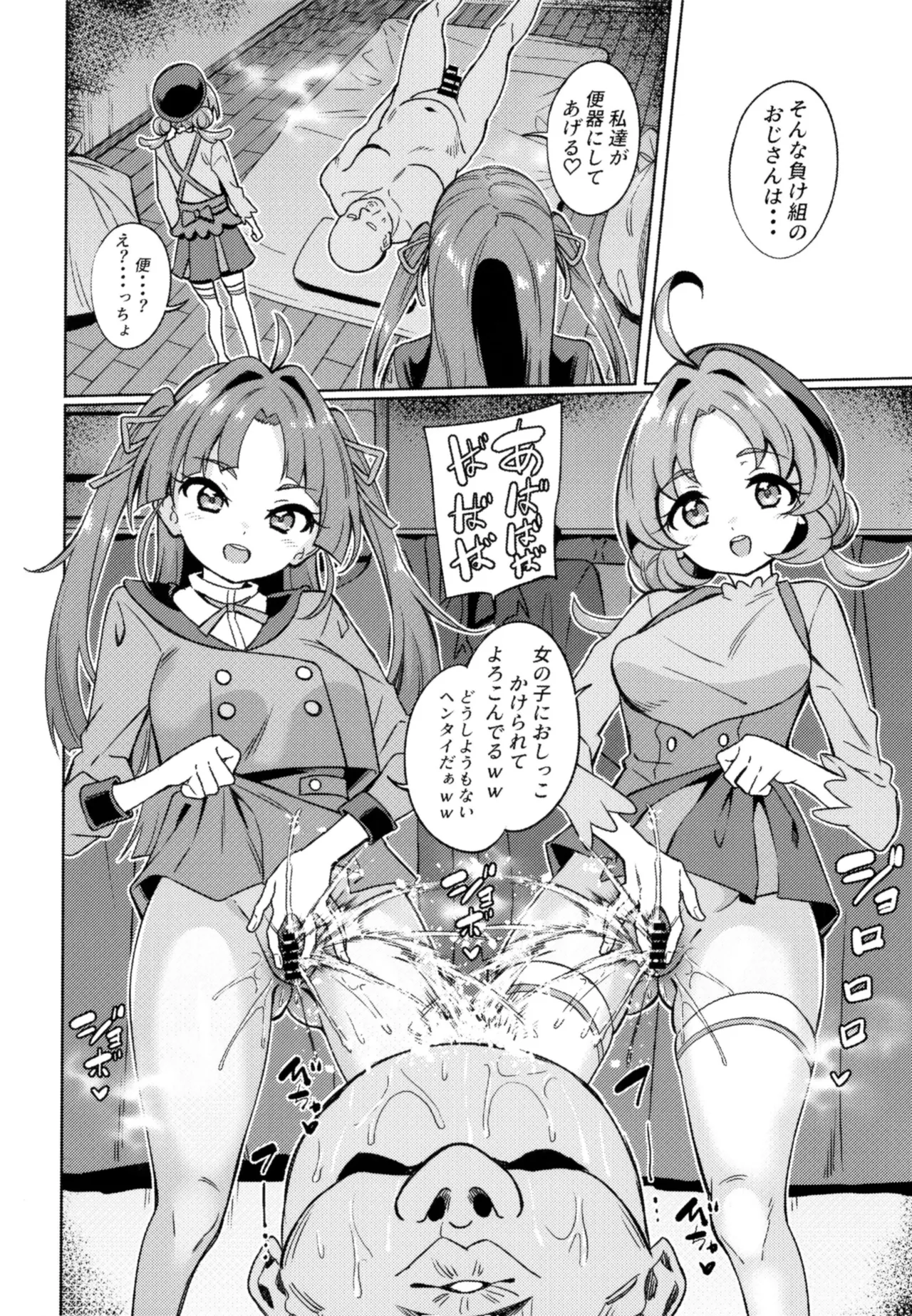 Oji-san Doutei Kusaiyo w page 9 full