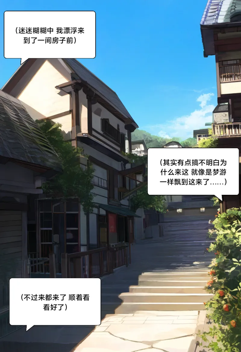 附身学姐2 page 10 full