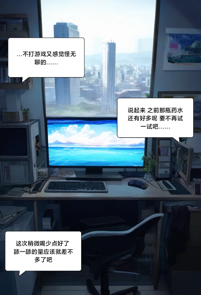 附身学姐2 page 8 full