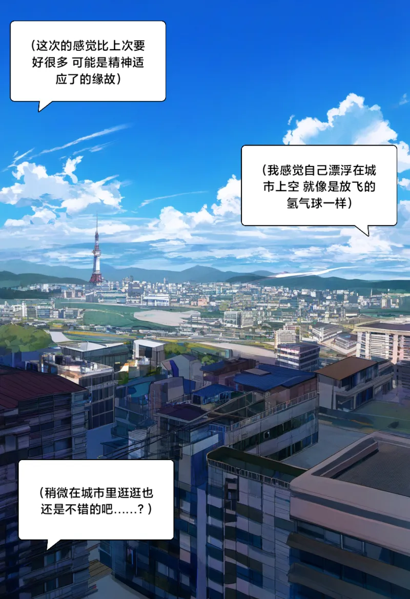 附身学姐2 page 9 full
