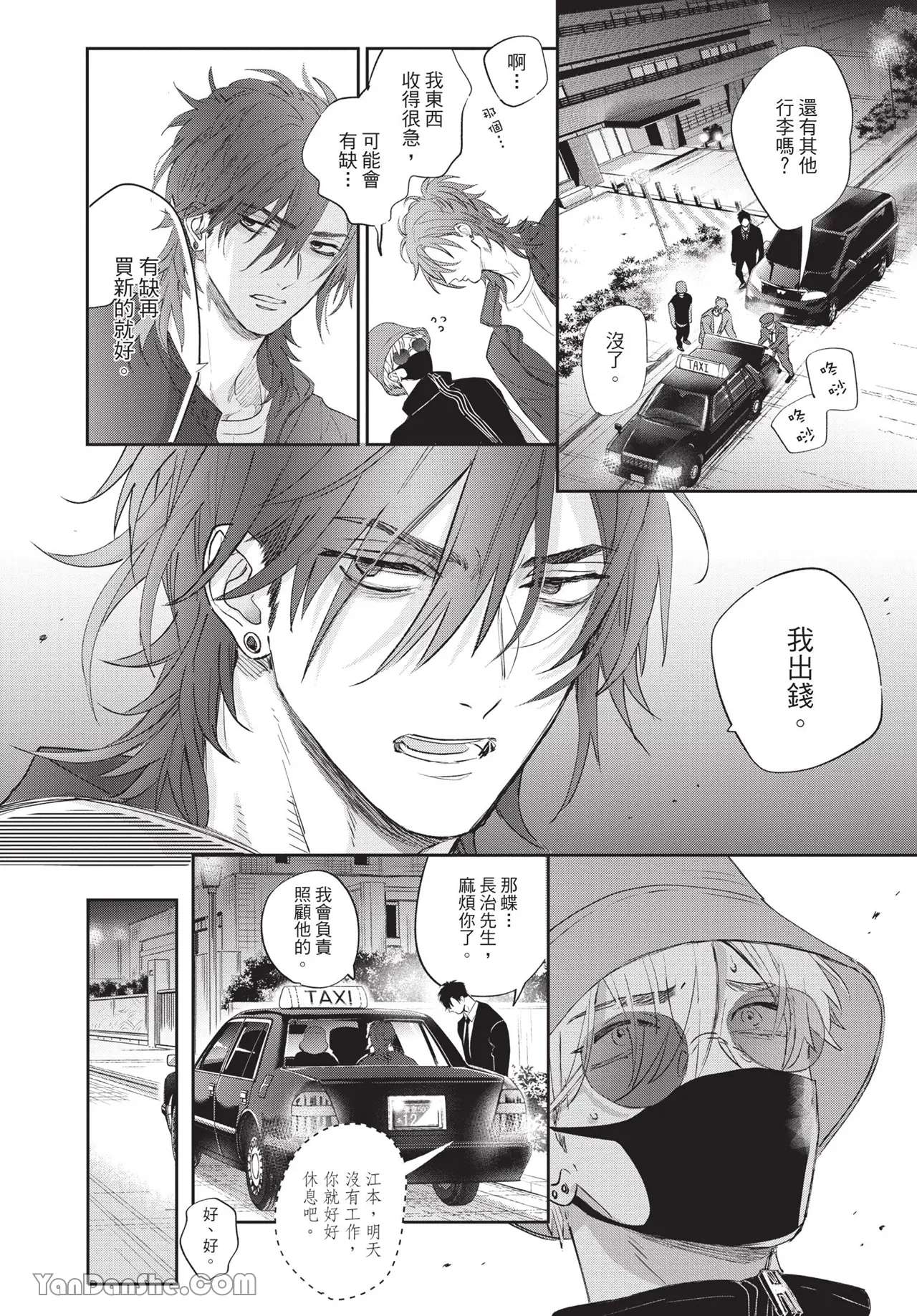 Lost Virgin how to sex Jou | 脱处之路 how to sex 下 page 10 full