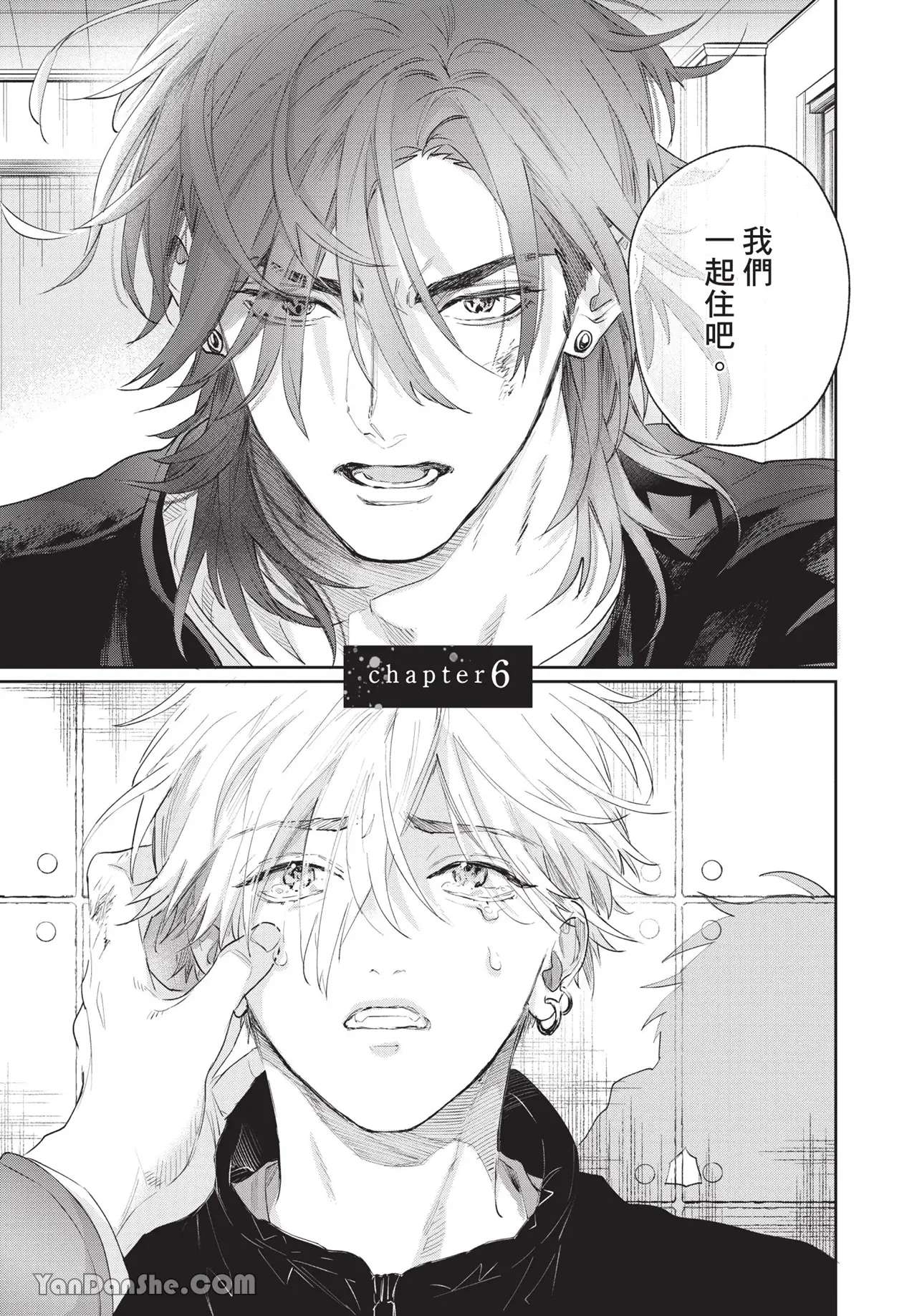 Lost Virgin how to sex Jou | 脱处之路 how to sex 下 page 3 full